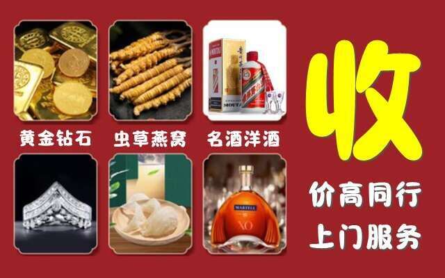 安龙县回收烟酒