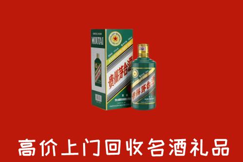 安龙县回收五星茅台酒