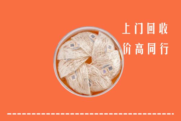 安龙县回收燕窝