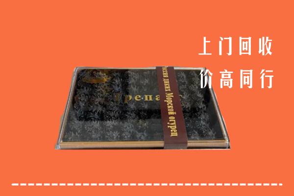 安龙县回收礼盒海参