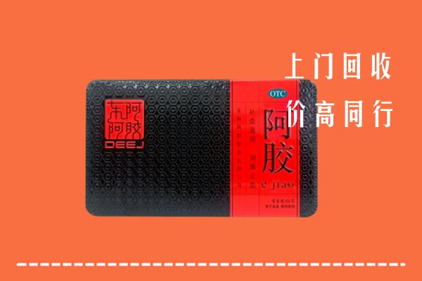 安龙县回收阿胶